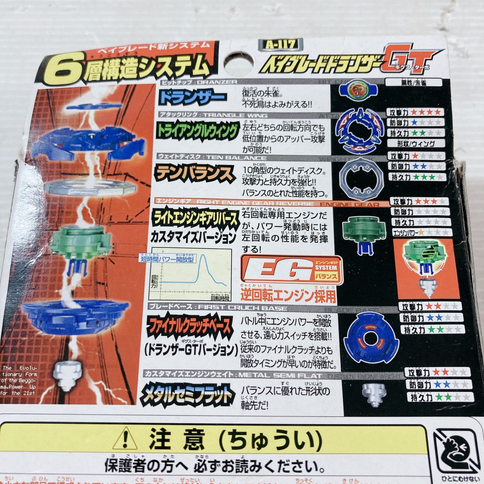 ベイブレードドランザー GT