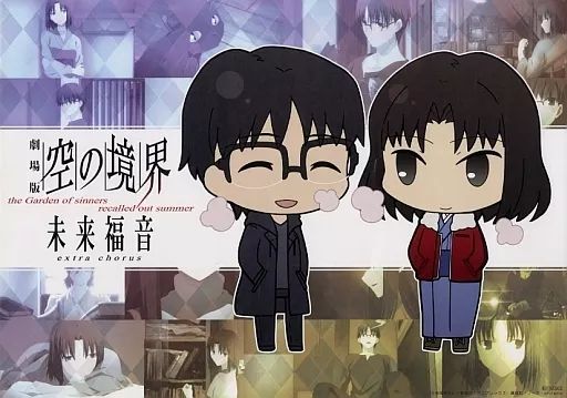 中古】食器 両儀式＆黒桐幹也 紙製ランチョンマット 「劇場版 空