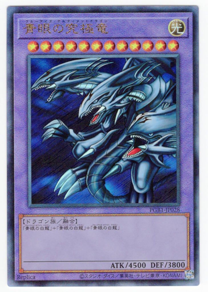 青眼の究極竜 レリーフ 2 Amazon.co.jp: 2日まで出『』青眼の究極竜 レリーフ : おもちゃ