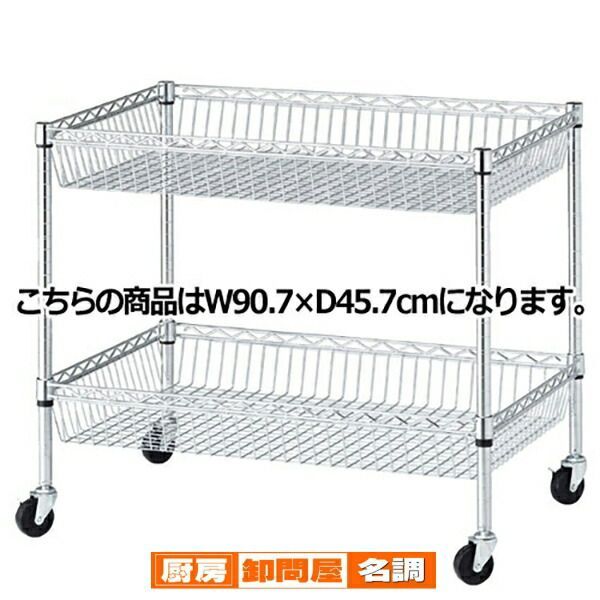 シェルフワゴンH80cm 2段展開 W90.7×D45.7cm  61-753-54-2 