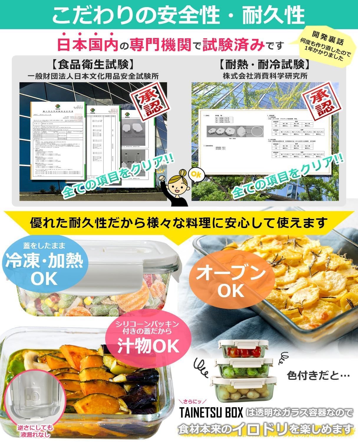 オーブン 密閉