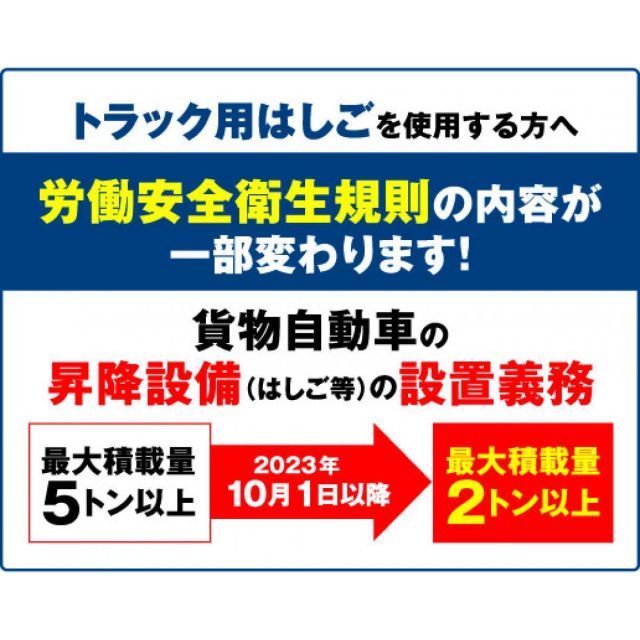 アルインコ 手掛かり棒付トラック昇降はしご
