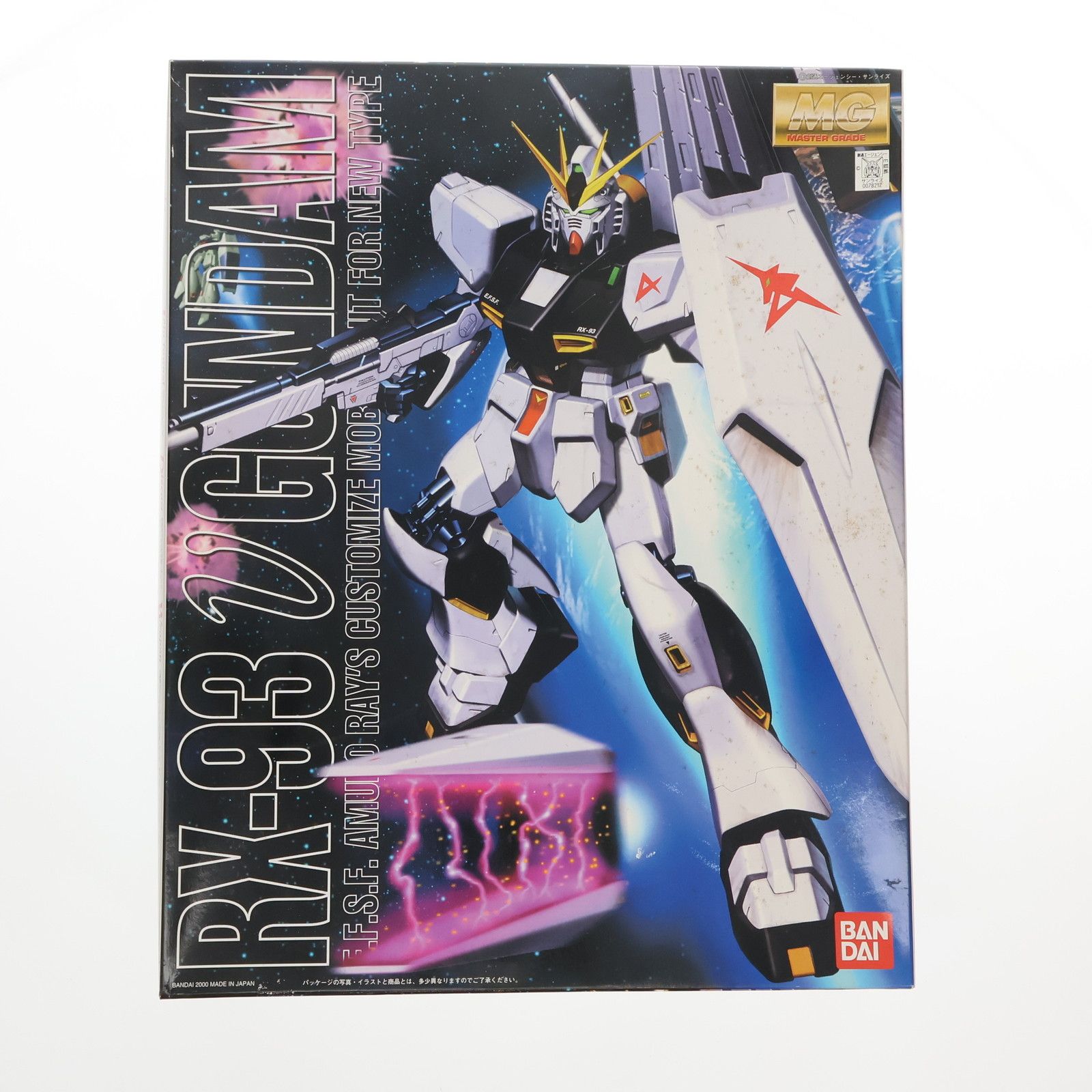 MG 1/100 RX-93 νガンダム(ニューガンダム) 機動戦士ガンダム 逆襲のシャア プラモデル(0078212) バンダイ