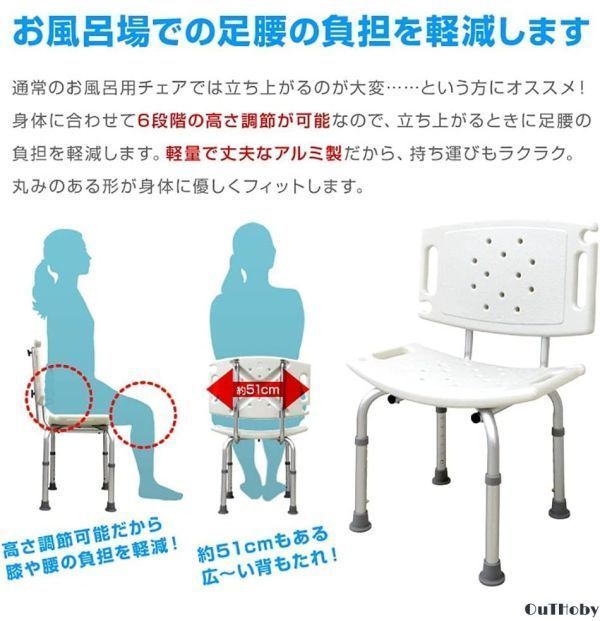 背もたれ付