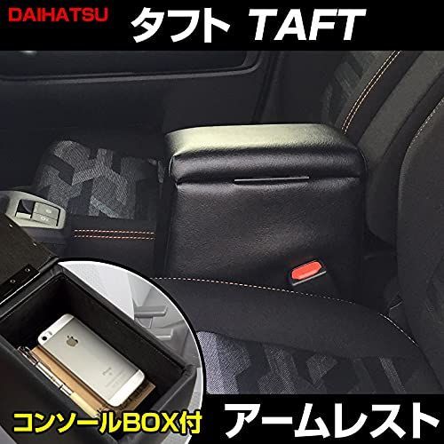 商品 タフト TAFT ブラック 黒 レザー風 軽自動車 ダイハツ互換品 コンソールボックス 収納 アームレスト 内装パーツ カー用品 肘掛け USTAUSTRALIA_COM_AU