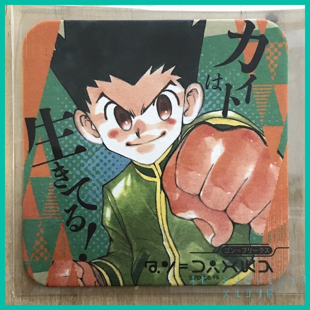 HUNTER×HUNTER ハンターハンター　アートコースター　ゴン Amazon｜HUNTER×HUNTER ハンターハンター アートコースター 第一