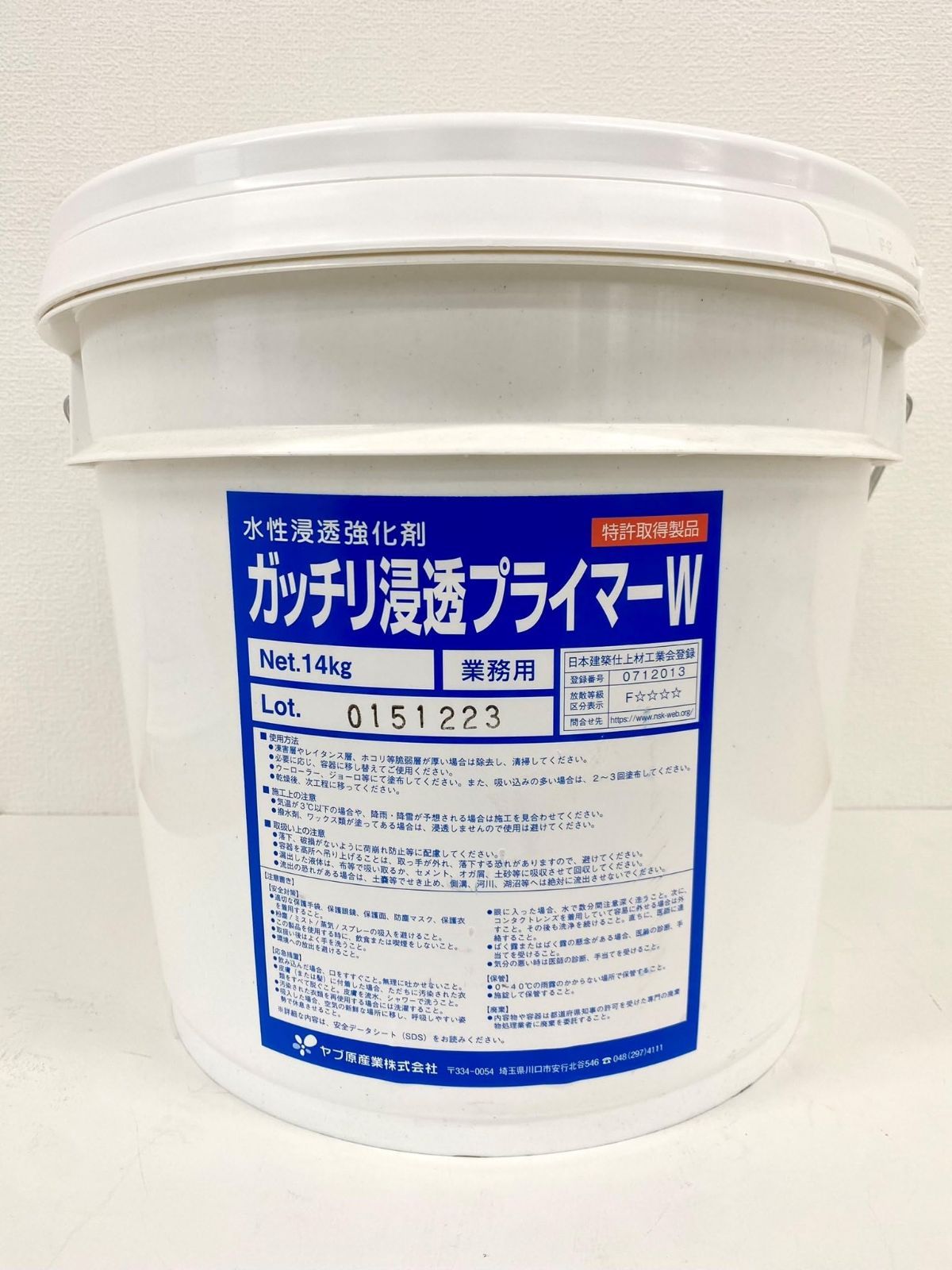 水性タイプ下地強化剤 ガッチリ浸透プライマーW 14kg徳用 ヤブ原産業