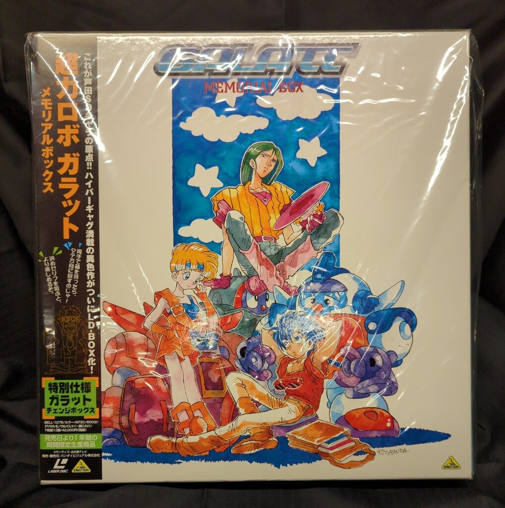 アニメDVD　超力ロボガラット DVDメモリアルボックス アニメ 超力ロボ ガラット DVD メモリアルボックス 完全初回限定