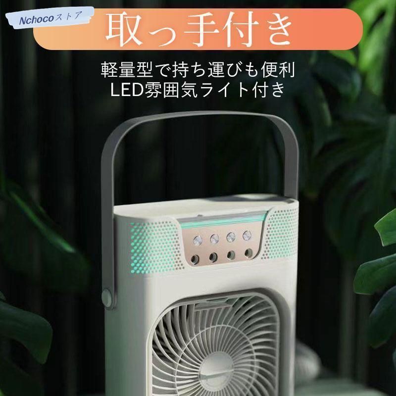 冷風機 マイナスイオン 新品未使用 未開封 熱中症対策 冷風扇 冷風機 熱中症対策 スポットクーラー新品未使用 - メルカリ