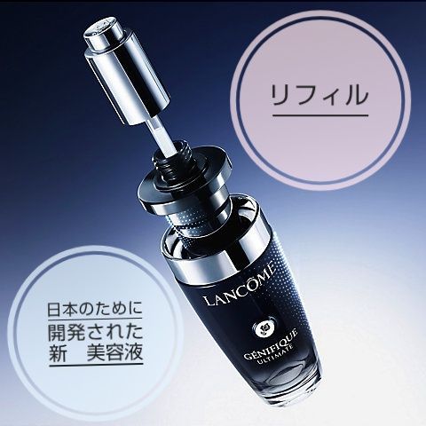 LANCOME ジェニフィックULTIMATE リフィル 50ml 2本セット ジェニフィック アルティメ セラム|美容液|ランコム公式
