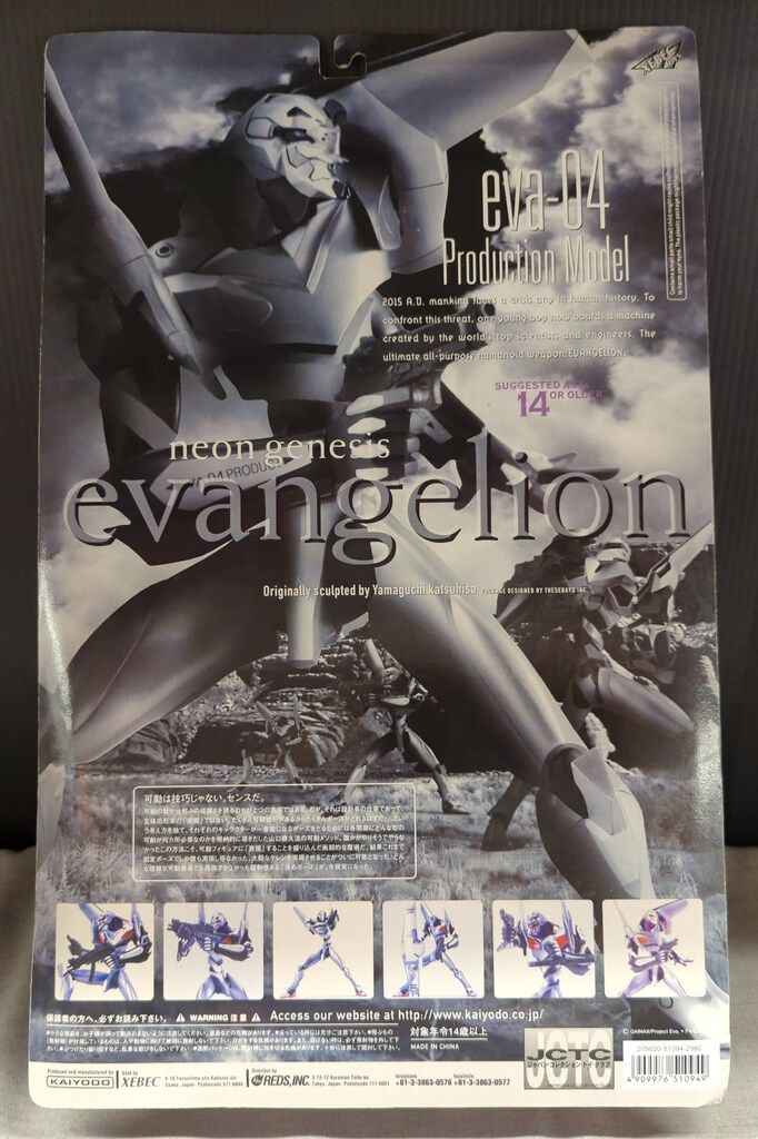 海洋堂 - エヴァンゲリオン 四号機 eva-04 Production Model 庵野版の