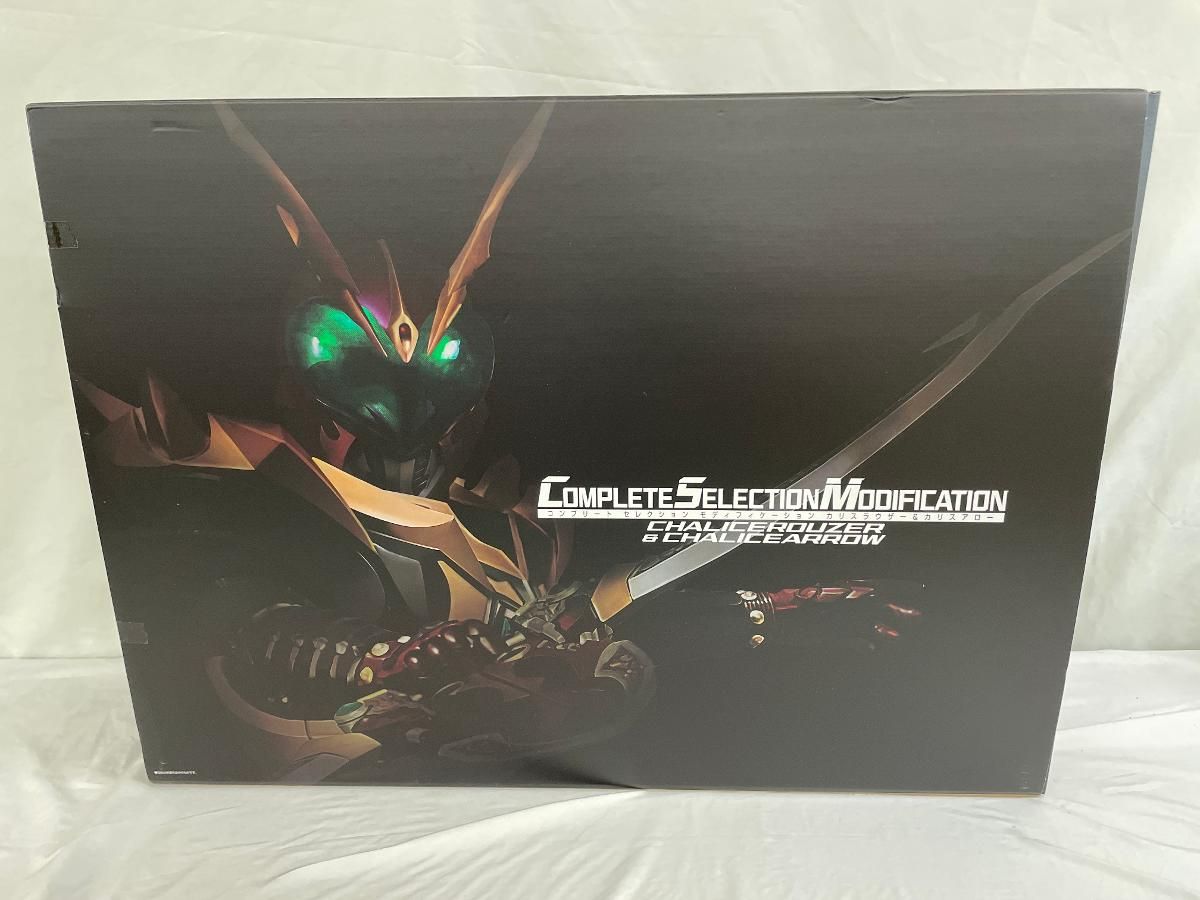 コンプリートセレクションモディフィケーション CSMカリスラウザー＆カリスアロー  仮面ライダー剣 CSMカリスラウザー＆カリスアロー｜仮面ライダーおもちゃウェブ