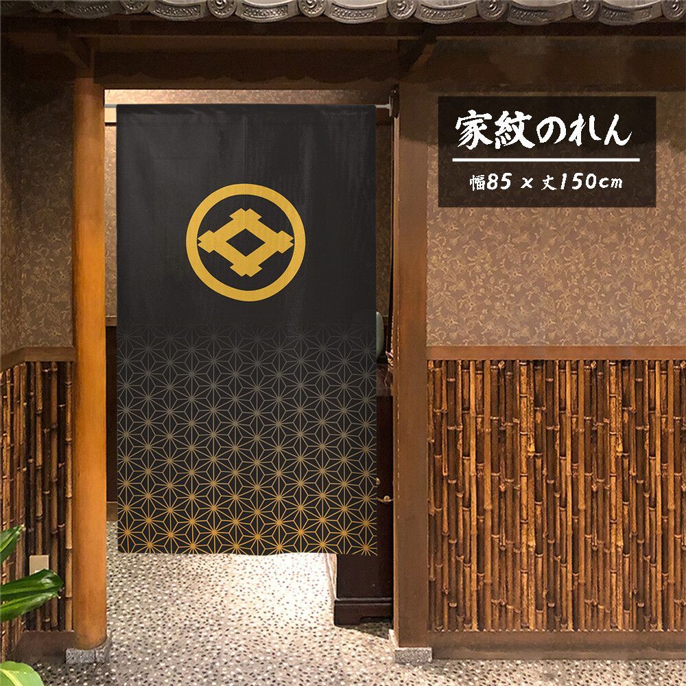 【SIMON BAKER】のれん「家紋 丸に井桁 麻の葉」85x150cm ×10枚セット【日本製】目隠し  暖簾  家紋  歴史  伊藤若冲 ジブリ【家紋のれん】【匿名配送らくらくメルカリ便 送料無料】