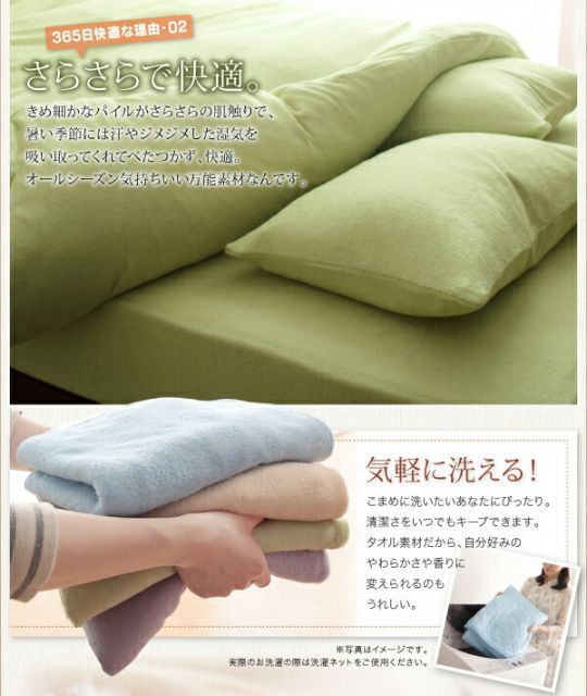 種類18：ロイヤルバイオレット/選択してください 【単品】20色から選べる!365日気持ちいい!コットンタオル カバーリング 掛け布団カバー キング