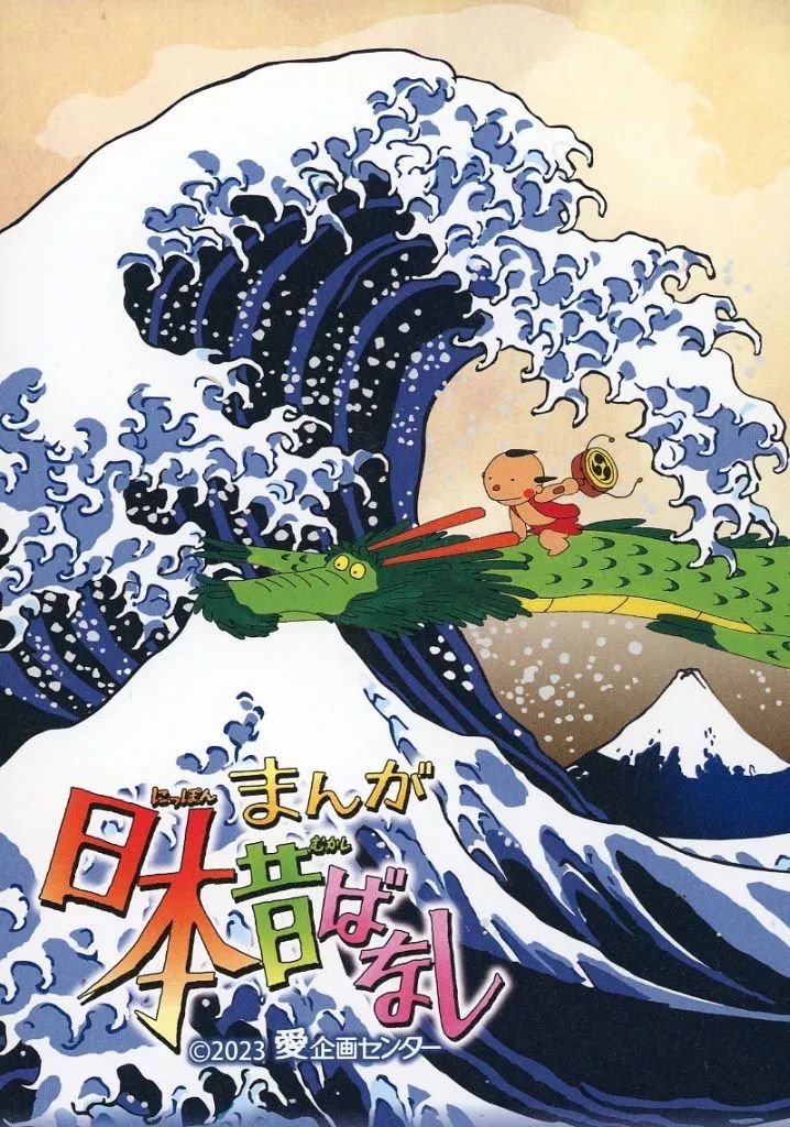 まんが日本昔ばなしDVD4集 中古】アニメDVD まんが日本昔ばなし 4 - メルカリ