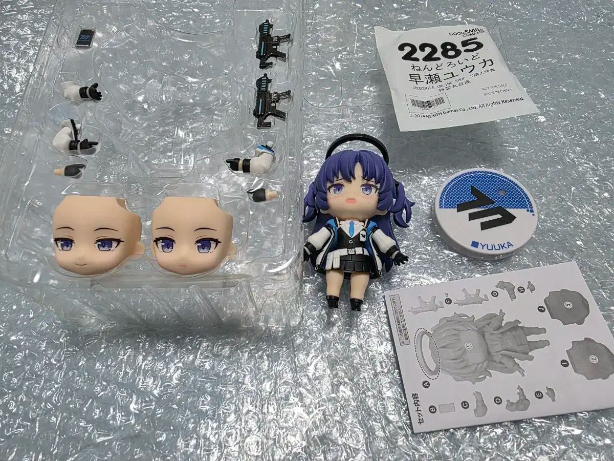 ブルーアーカイブ 結 -YOU- ねんど 特典