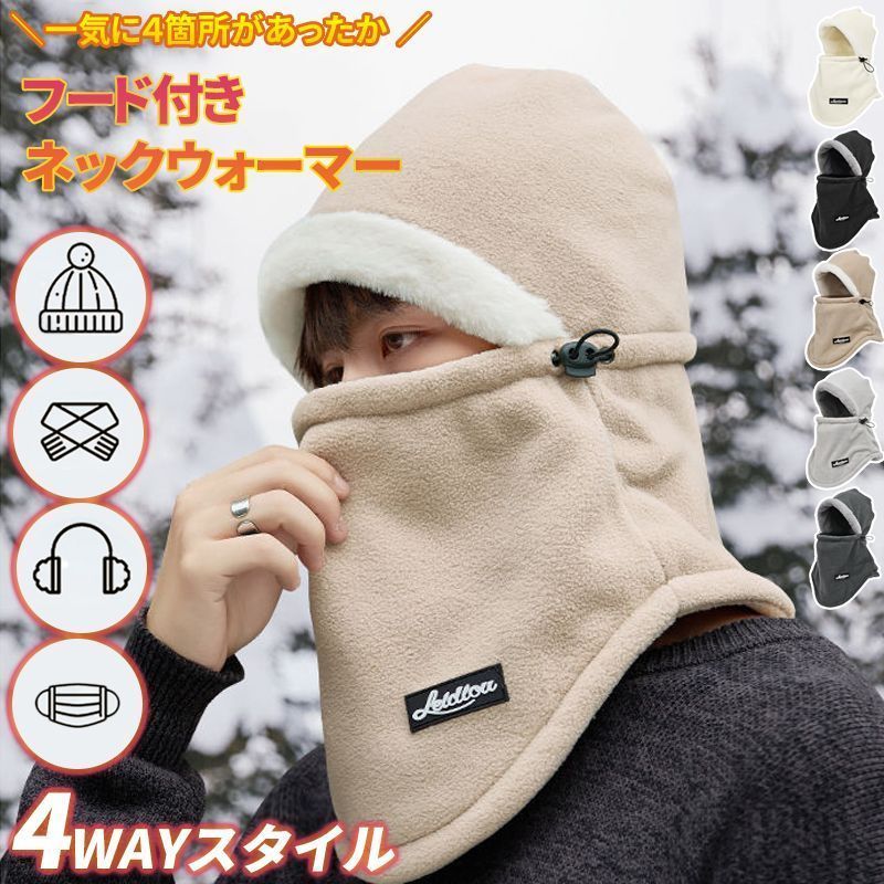 新品 ネックウォーマー メンズ レディース 防寒 フェイスカバー 新品 ネックウォーマー メンズ レディース 防寒 フェイスカバー