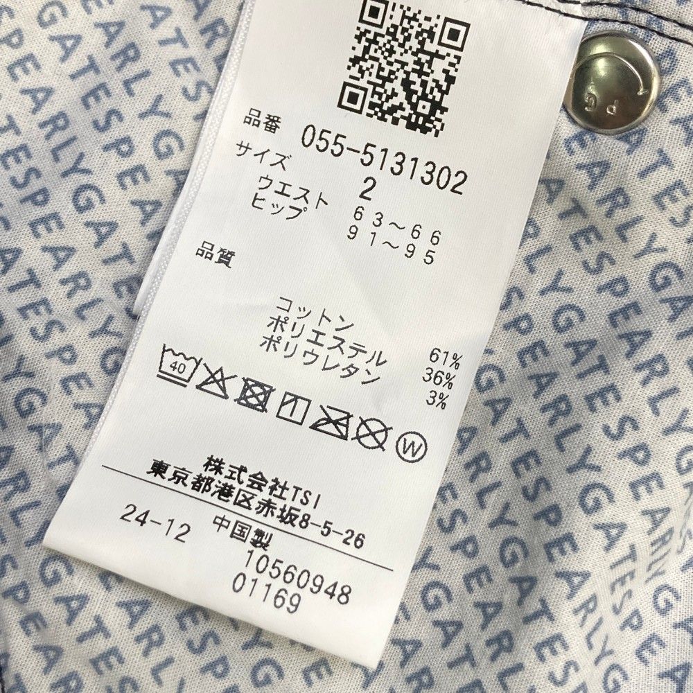 ストレッチパンツ ネイビー系