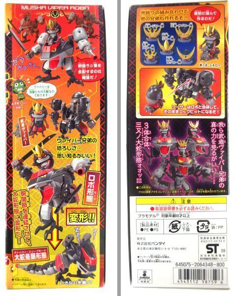 ケロロ軍曹プラモコレクション No.32 武者ヴァイパーロボ 【2箱セット