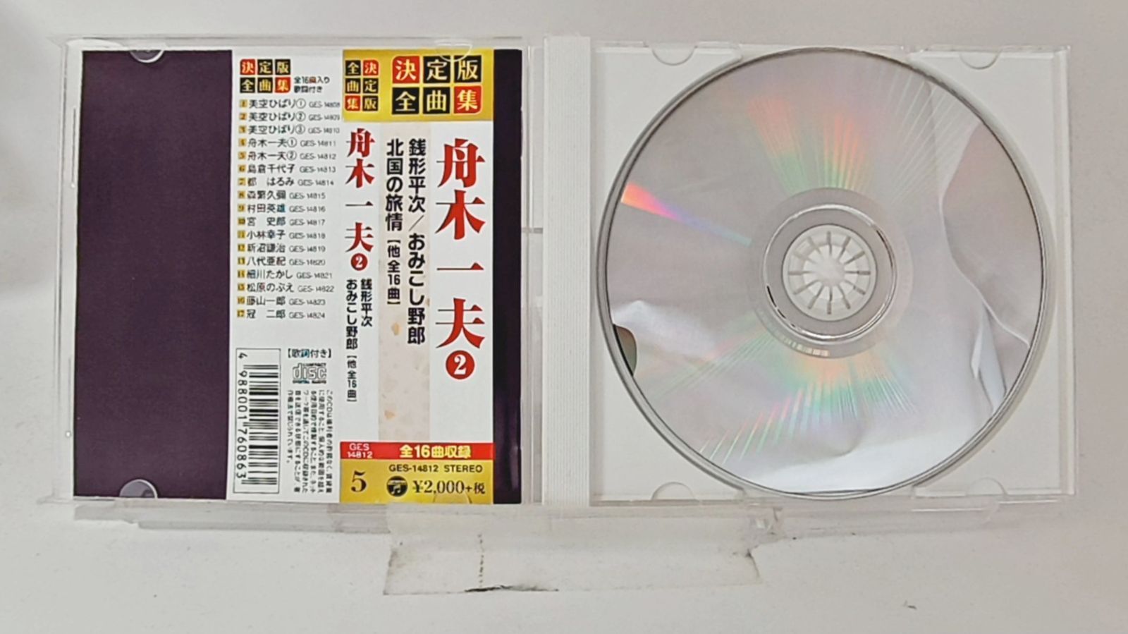 国内盤CD☆舟木一夫/□ 決定版全曲集 舟木一夫 2