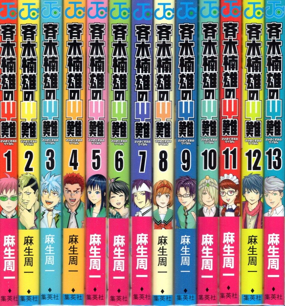 斉木楠雄のΨ難 コミック 全巻 全27完結セット 麻生 周一 集英社 集英社