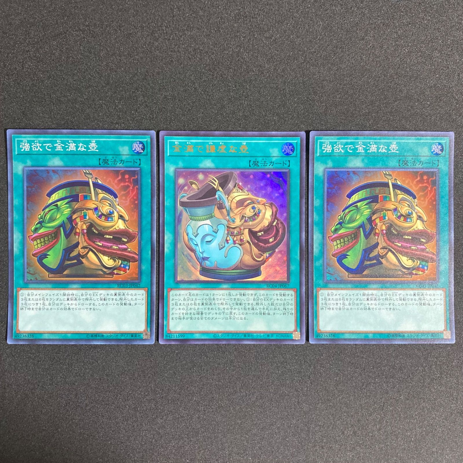 強欲で金満な壺・金満で謙虚な壺 スーパー セット - メルカリ