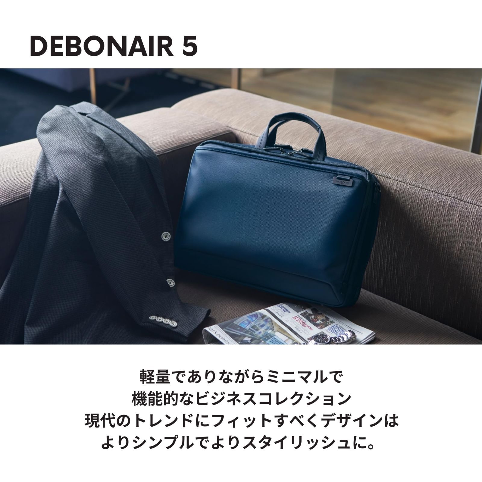 Samsonite Debonair5 サムソナイト デボネア5 ブリーフケースM エキス