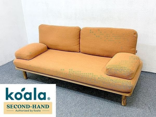 一都三県限定】コアラソファー CHILLAX サンセットオレンジ コアラ 