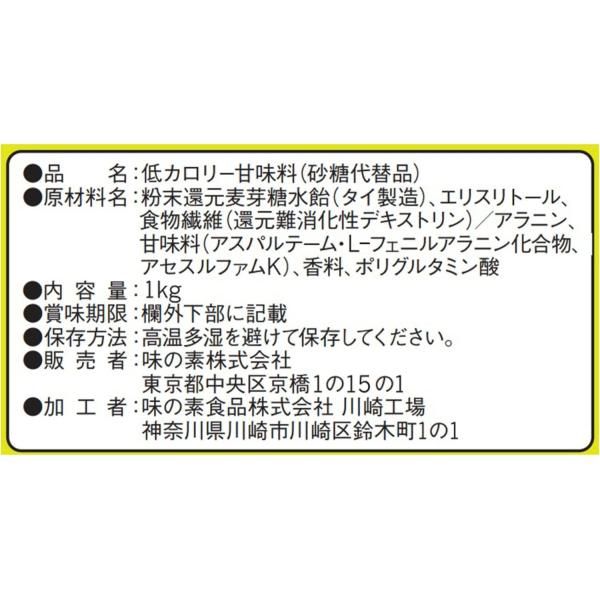 セール 味の素 パルスイート 業務用 1kg ×5袋
