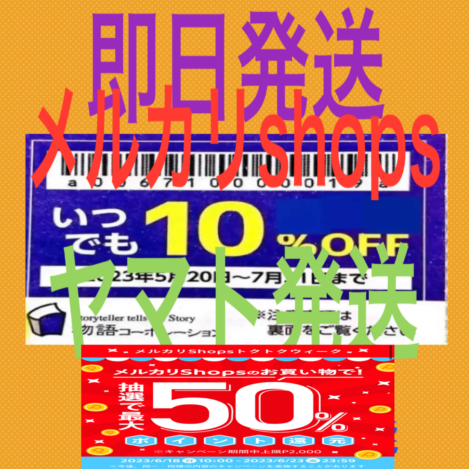 激安通販の 焼肉きんぐ ファミリー優待割引券 クーポン