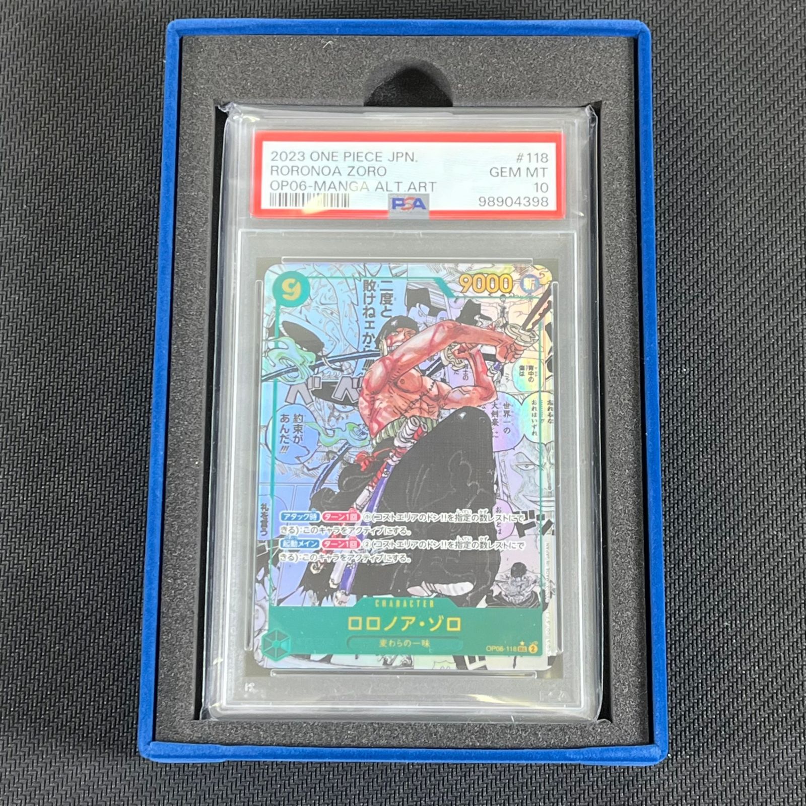 PSA10 】コミパラ モンキー・D・ルフィ ・ロロノア・ゾロ PSA10 】コミ