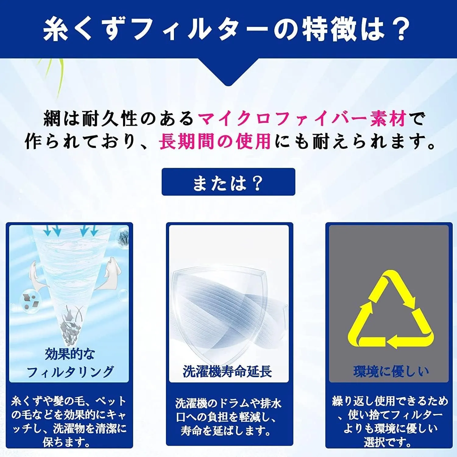 新着商品】AXW22AA5E 2個セット 洗濯機用糸くずフィルター クズ取り