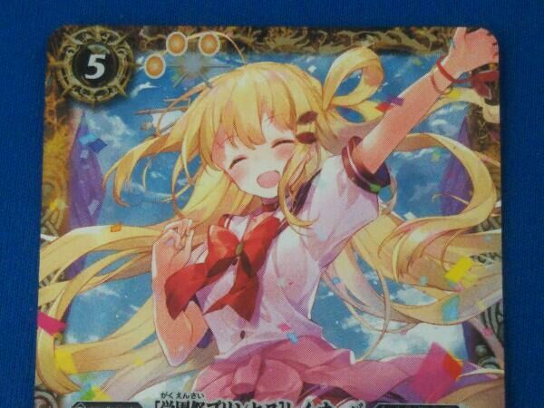 バトスピ [学園祭プリンセス]レイ・オーバ 学園祭プリンセス]レイ・オーバ / X / PB18 X 01 / バトル