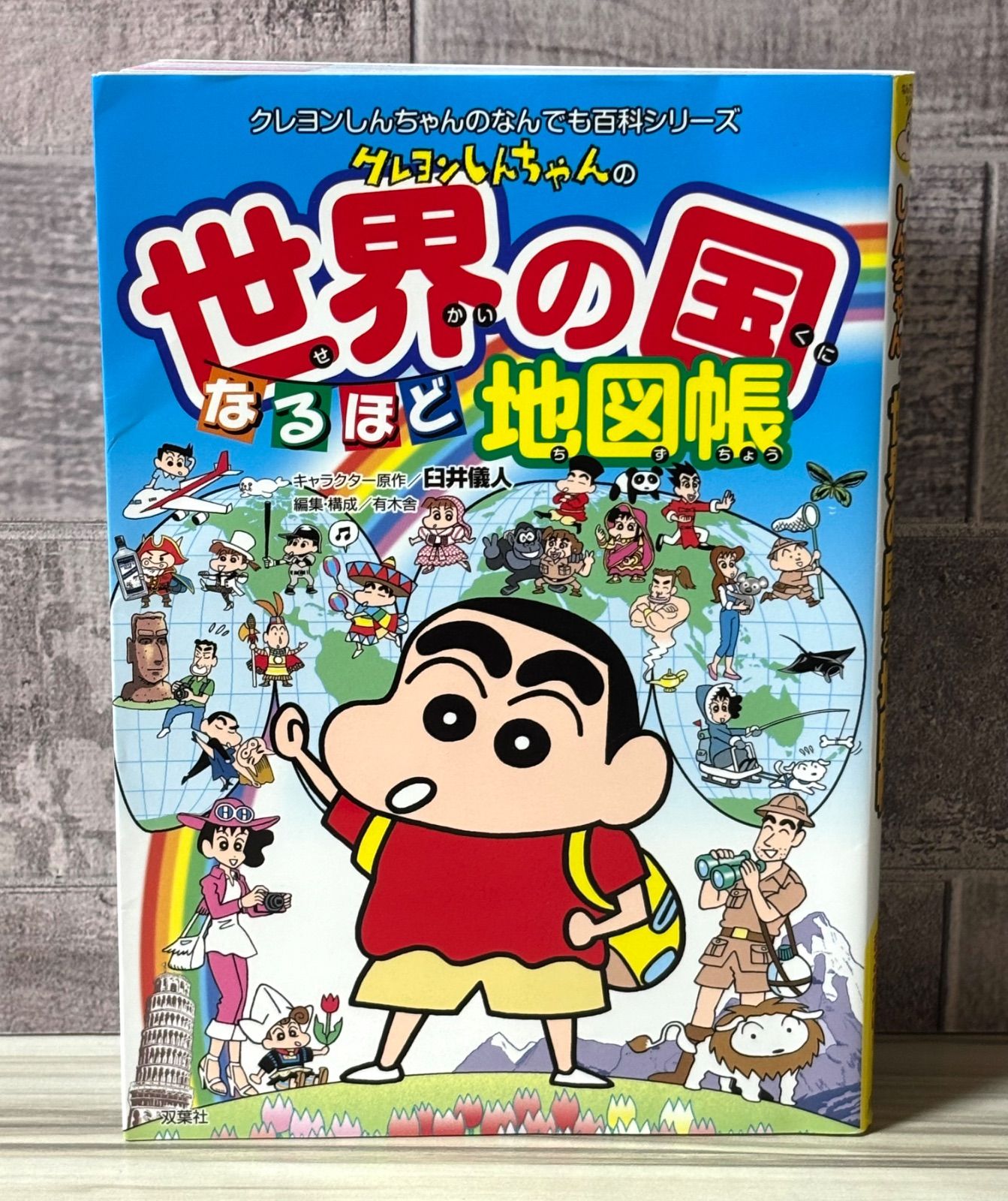 クレヨンしんちゃん 000】尾上萬 はじめての ソーイングキット