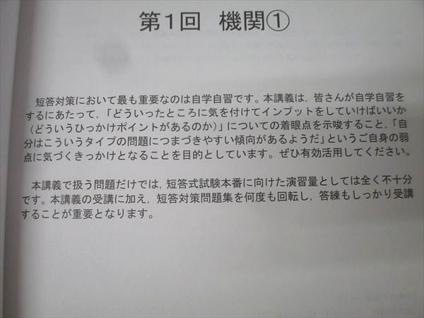 CPA会計学院 公認会計士試験 圧縮講義 演習編 第1～4回/第5～8回