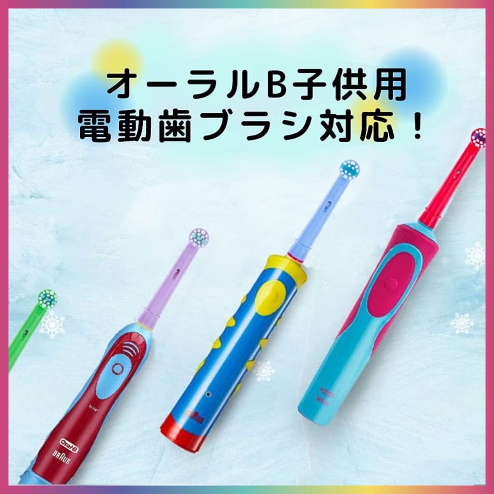 Oral-B ピカチュウ 電動歯ブラシ替えブラシ 超 1本 Oral-B ピカチュウ 電動歯ブラシ替えブラシ 超 1本