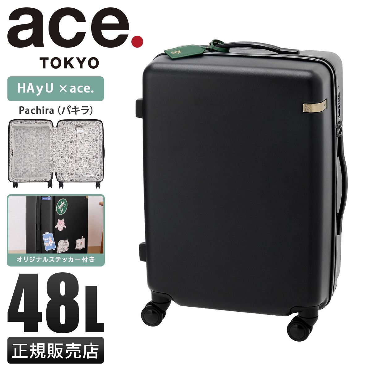 エース トーキョーレーベル HAyU パキラ スーツケース Mサイズ 48L 静音 ace.TOKYO LABEL 05782-01 キャリーケース キャリーバッグ