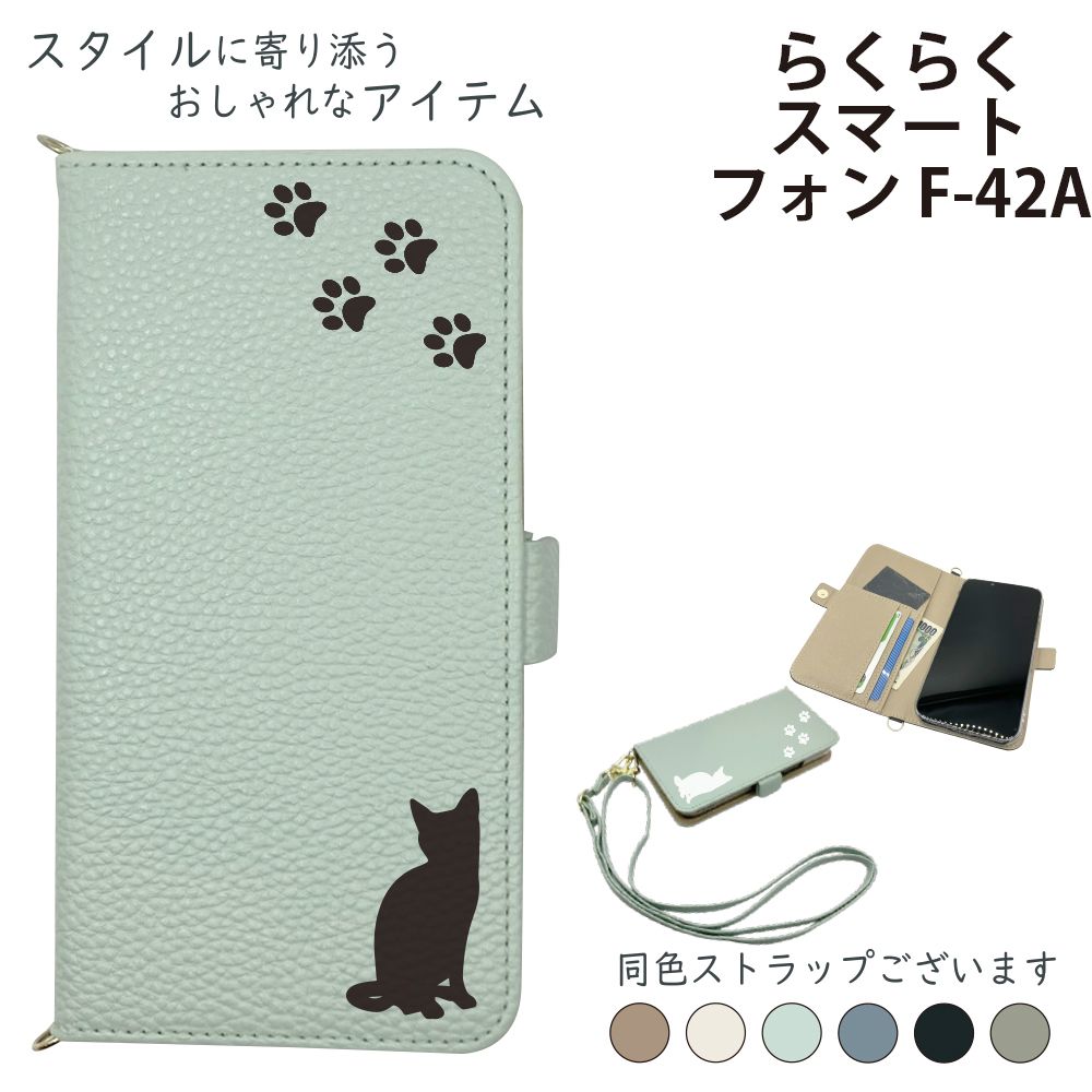らくらくスマートフォン F-42A　＆スマホケース 楽天市場】【フィルム付き】 らくらくスマートフォン F-42A