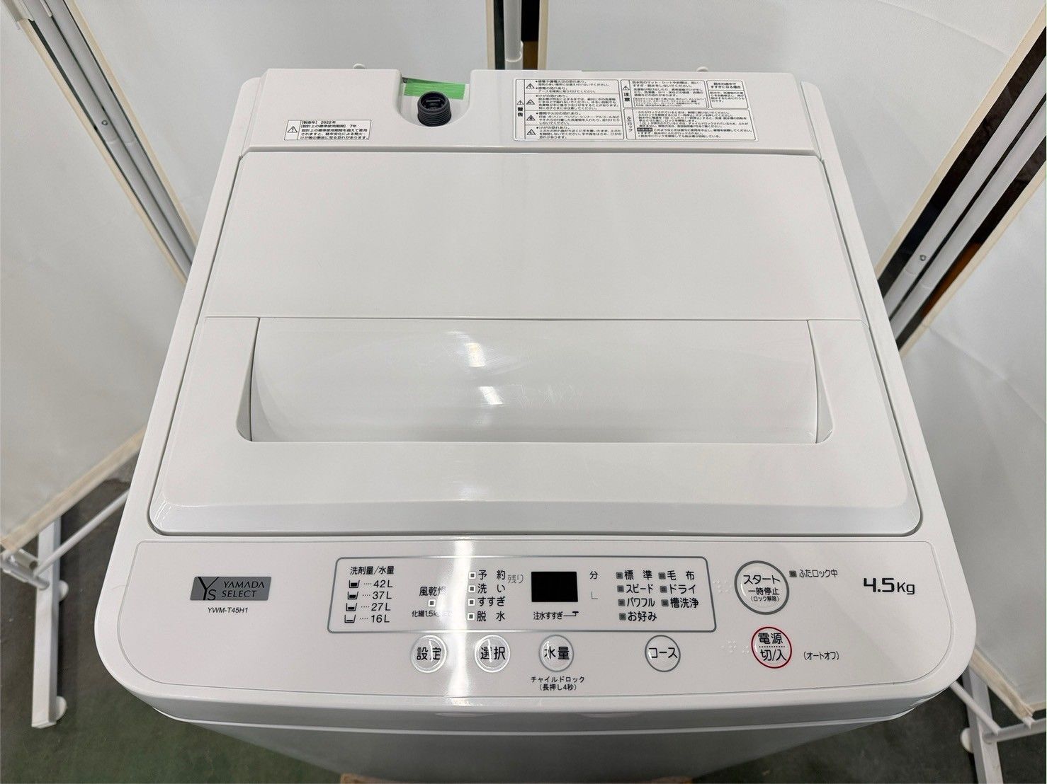大阪 3か月保障付き