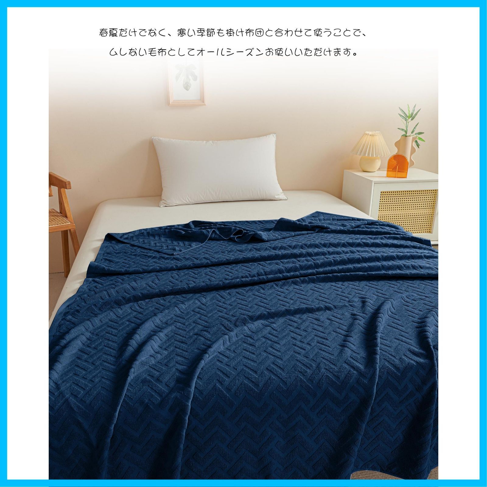 タオルケット たおるけっと