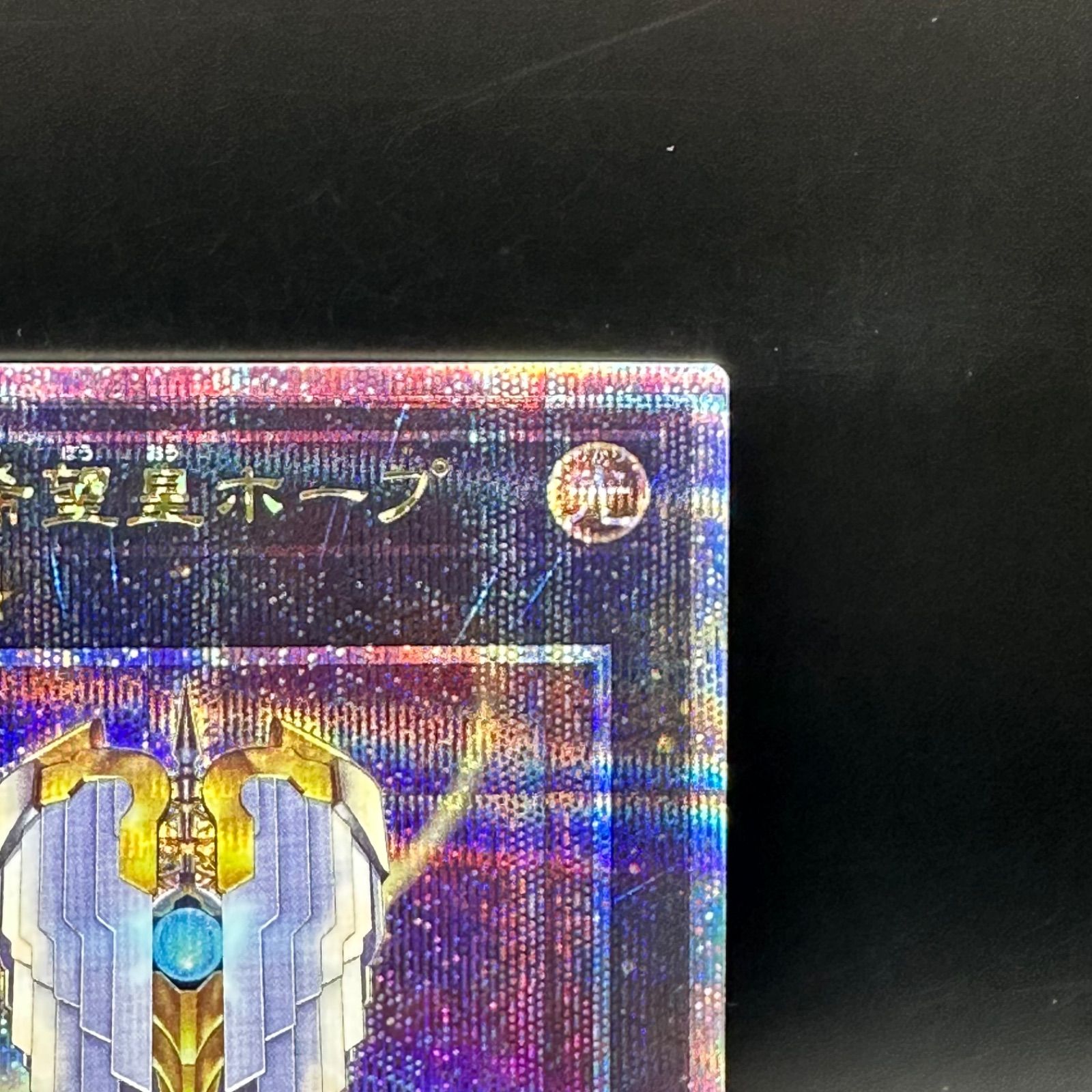 遊戯王　匿名配送　希望皇ホープ　関連　25th　クオシクまとめ売り No.39 希望皇ホープ(25thレア/イラスト違い) | クォーター