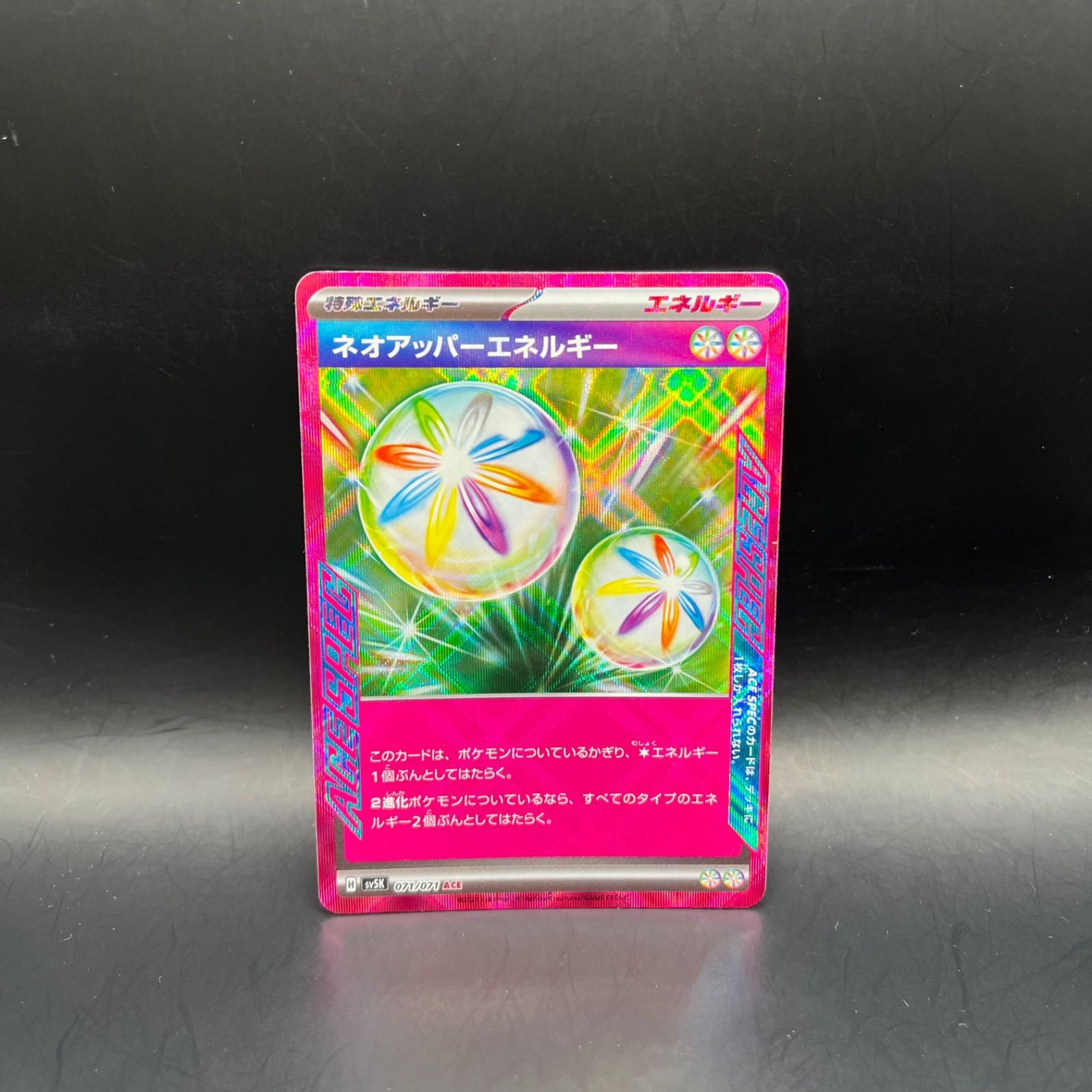 ポケモンカード　ネオアッパーエネルギー　12枚セット　エーススペック ポケモンカード ネオアッパーエネルギー 12枚セット エーススペック