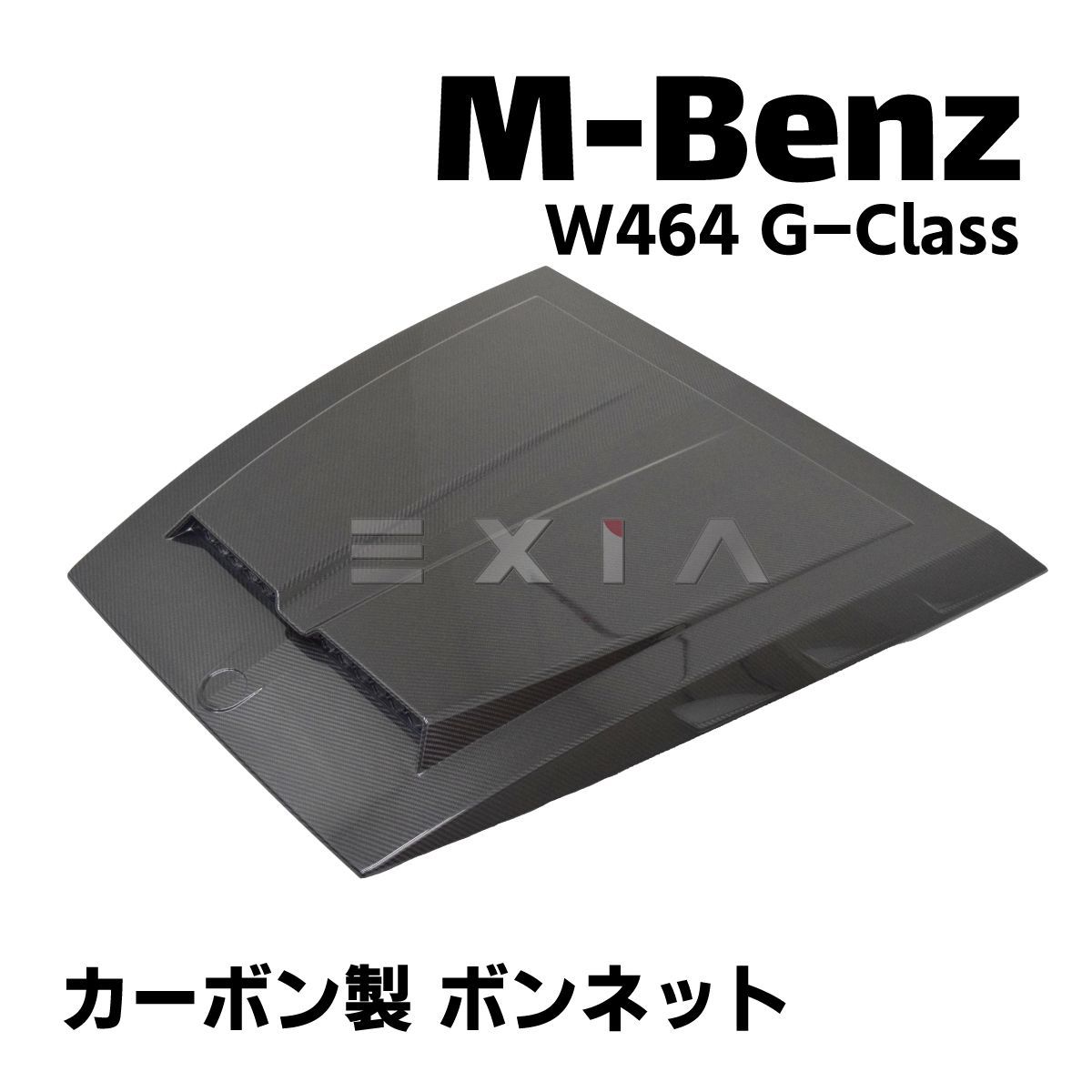 MercedesBenz メルセデスベンツ W464 Gクラス カーボン製ボンネット