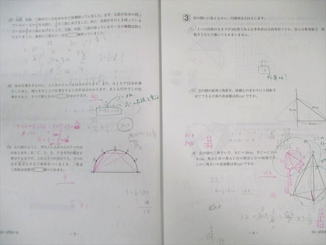 SAPIX 小6 サピックス 4月度マンスリー確認テスト 国語/算数