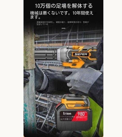 電働インパクトレンチ