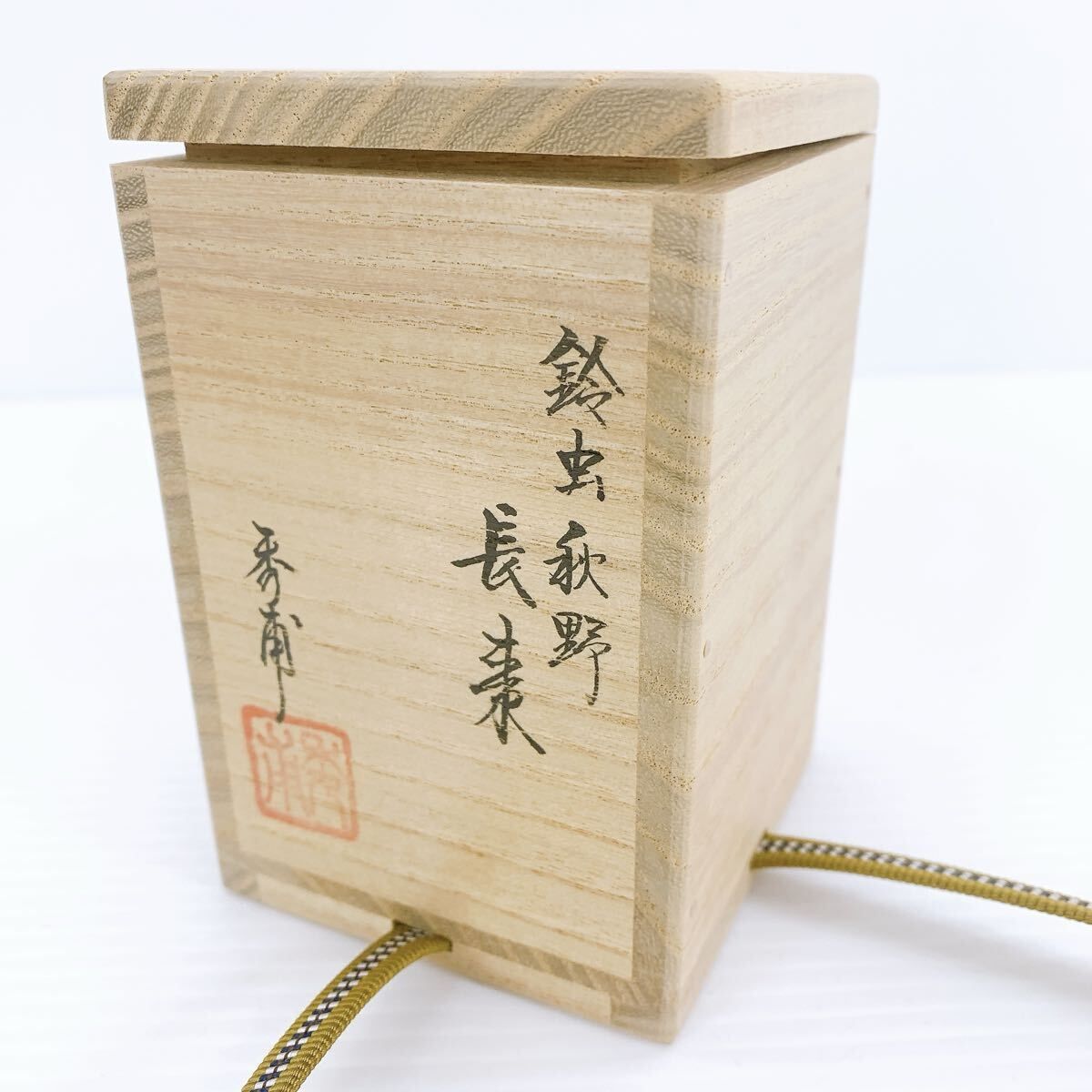 加賀蒔絵師　長棗　溜塗　鈴虫　秋野　中村秀甫　中村孝也　 茶道具 棗 漆器 加賀蒔絵師 長棗 溜塗 鈴虫 秋野 中村秀甫 中村孝也 茶道具 棗