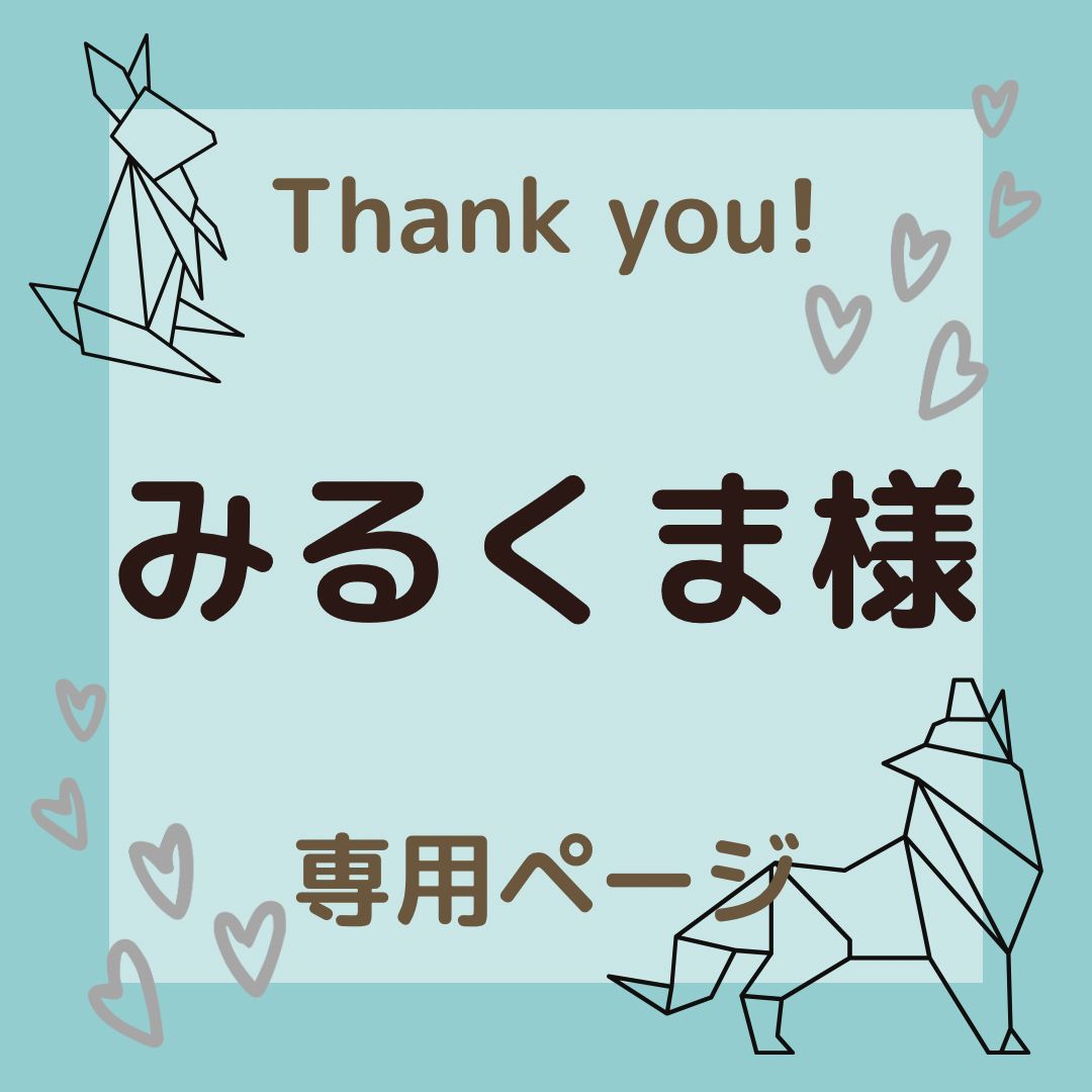 年中無休 あじふらいのしっぽ 兎子様専用☆すみっコぐらし くまっこ様