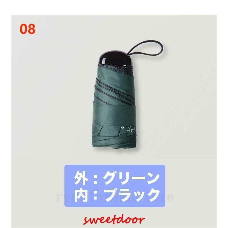 折りたたみ傘 軽量