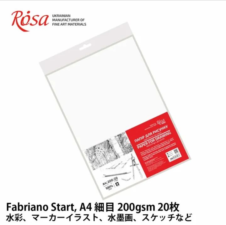 ROSA ローサ 水彩 スケッチ用紙 細目 水彩紙 水彩用紙 画用紙 ケント紙 FABRIANO ファブリアーノ 200g 20枚 A4