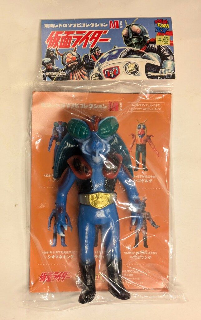 アブゴメス 「仮面ライダー」 東映レトロソフビコレクション 東映 レトロ ソフビ コレクション アブゴメス ミドル サイズ
